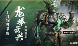 和平精英最新爆料绿色皮肤,和平精英全新绿色皮肤惊艳亮相！